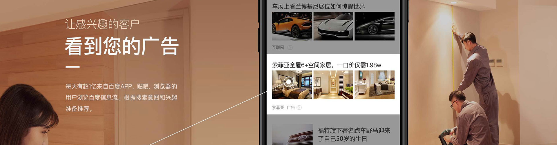 沙鹿信息流营销